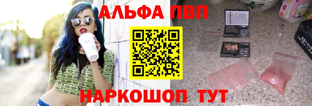 Урус-Мартан  A-PVP кристаллы  Вход с VPN  Alpha PVP СК КРИС 