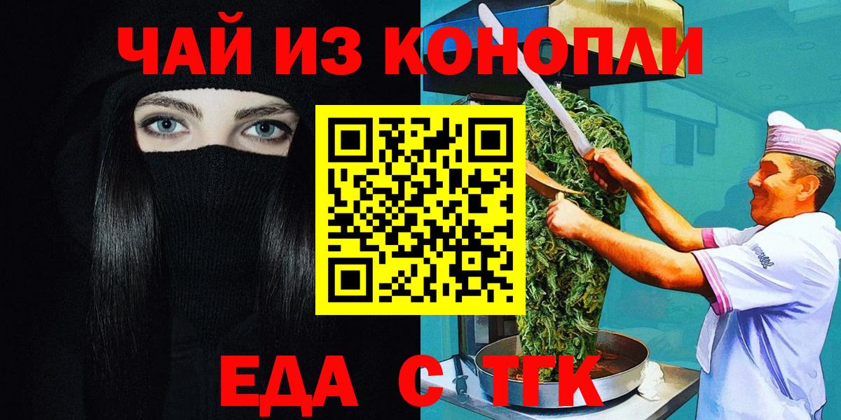 Canna-Cookies марихуана Урус-Мартан