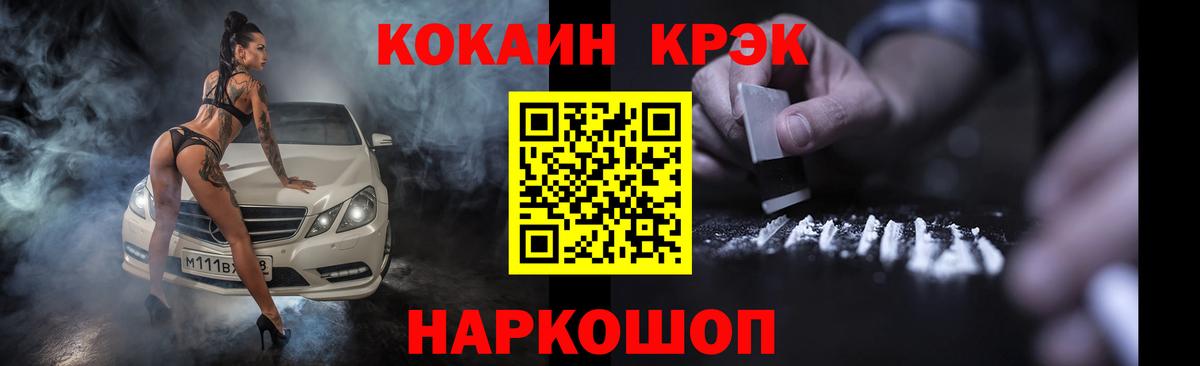 Кокаин Колумбийский  Вход с VPN  Урус-Мартан  Кокаин Columbia 
