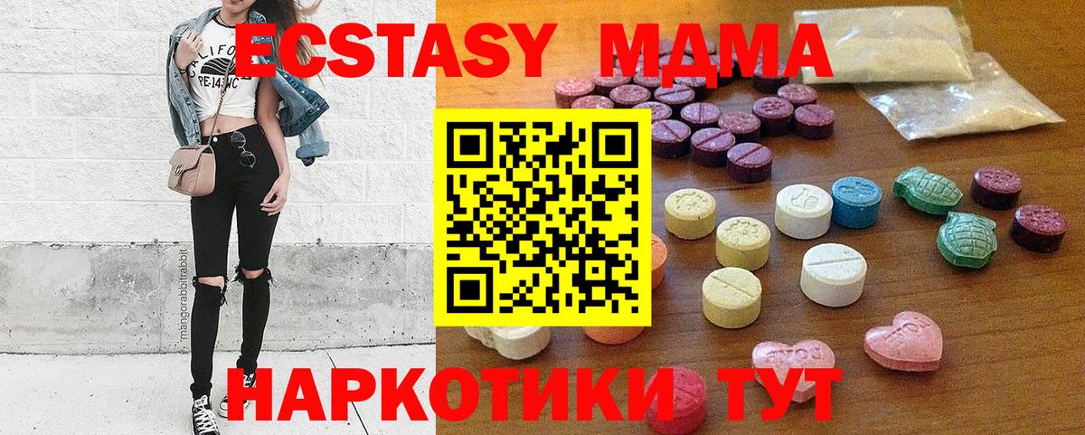Урус-Мартан  ЭКСТАЗИ  Вход с VPN  ЭКСТАЗИ 280мг  Ecstasy TESLA 