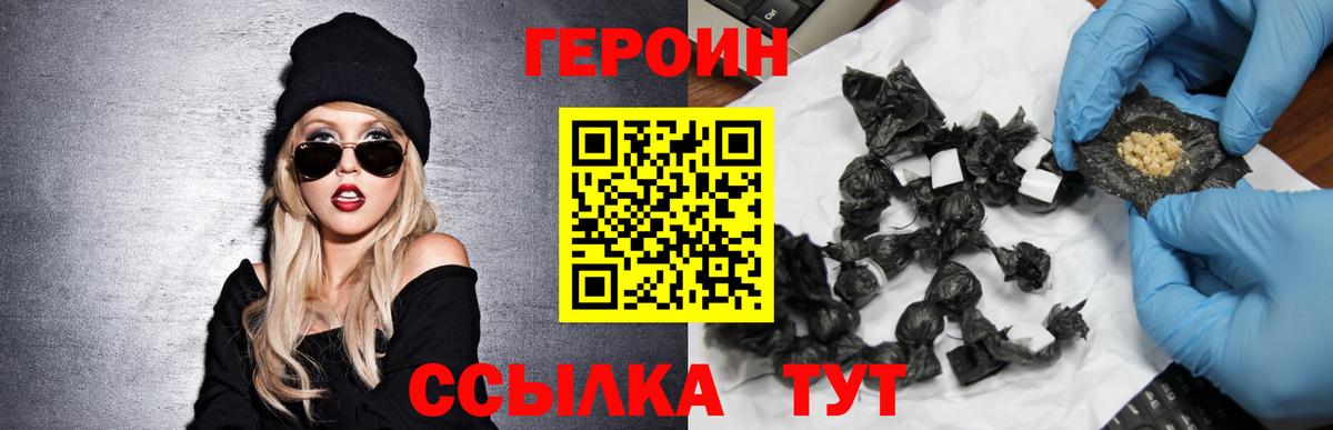 Героин гречка Урус-Мартан