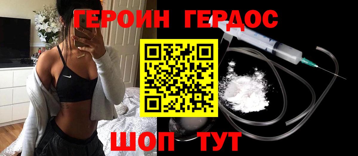 Урус-Мартан  Героин хмурый  Вход с VPN 