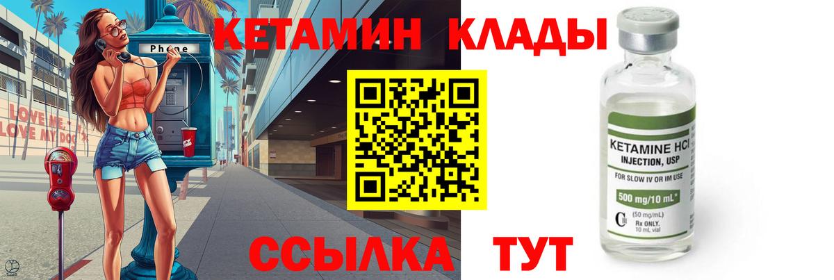 Кетамин VHQ Урус-Мартан