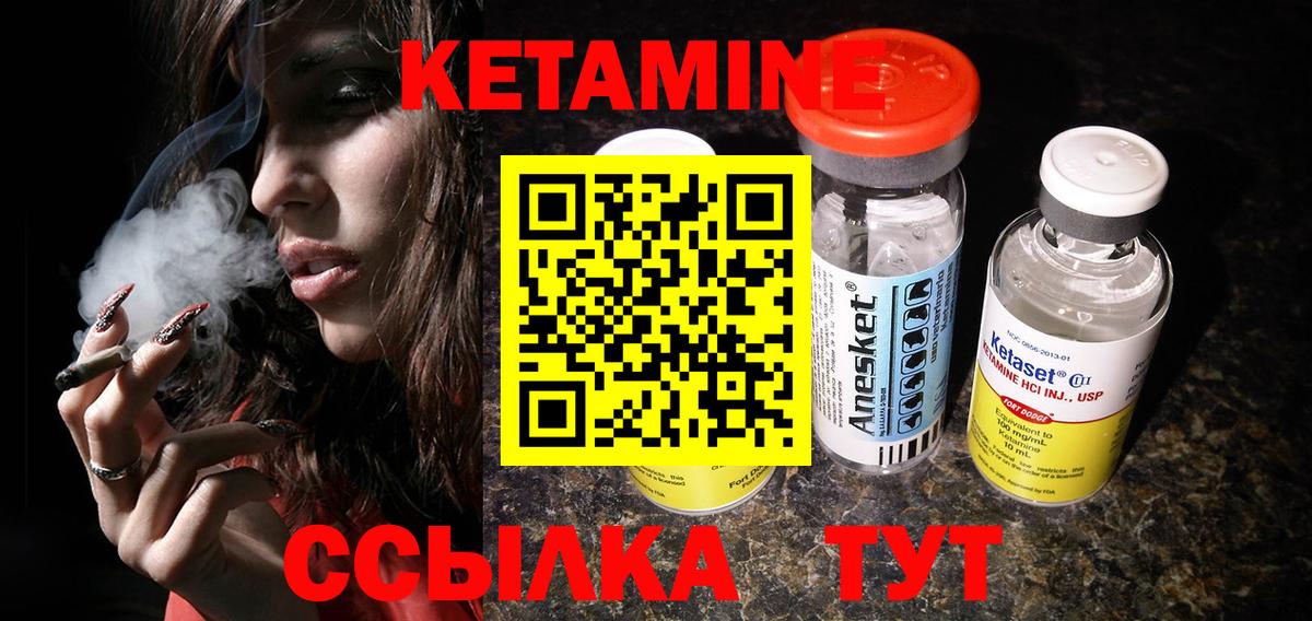 нарко площадка формула  Кетамин VHQ  Урус-Мартан  Вход с VPN  Кетамин ketamine 