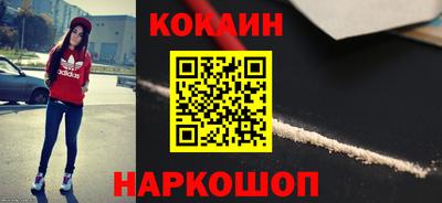 кокаин Лесосибирск