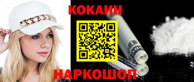 кокаин Лесосибирск