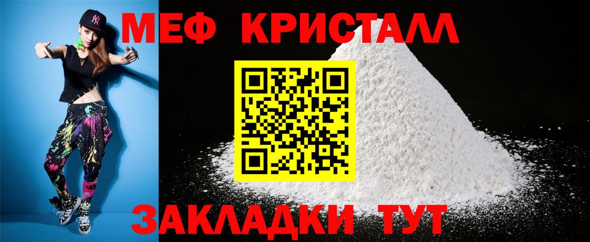МЯУ-МЯУ VHQ  Меф  Вход с VPN  Урус-Мартан  купить наркотики цена  Меф мука  МЯУ-МЯУ 