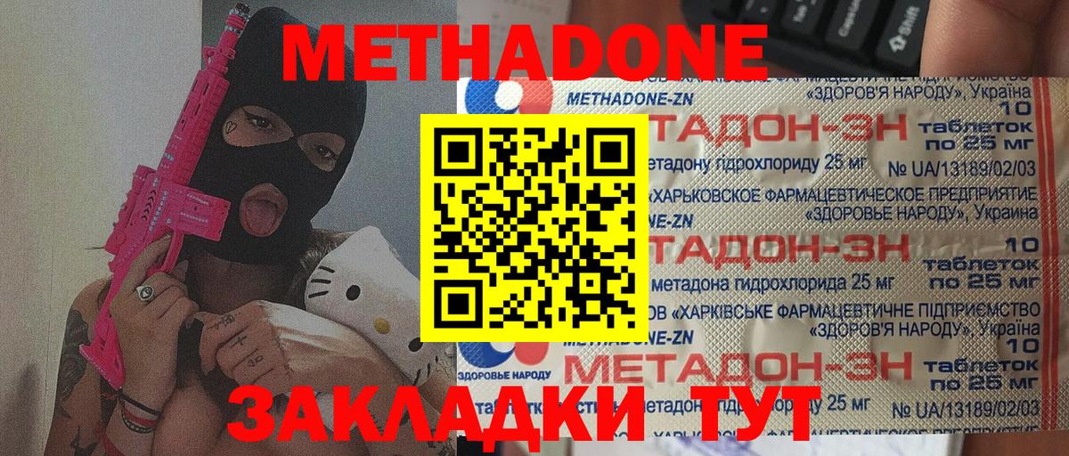 МЕТАДОН белоснежный  Вход с VPN  Урус-Мартан  Метадон кристалл 