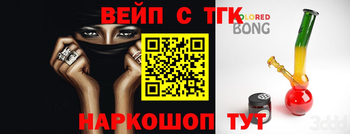 Урус-Мартан  Дистиллят ТГК THC oil  Вход с VPN 
